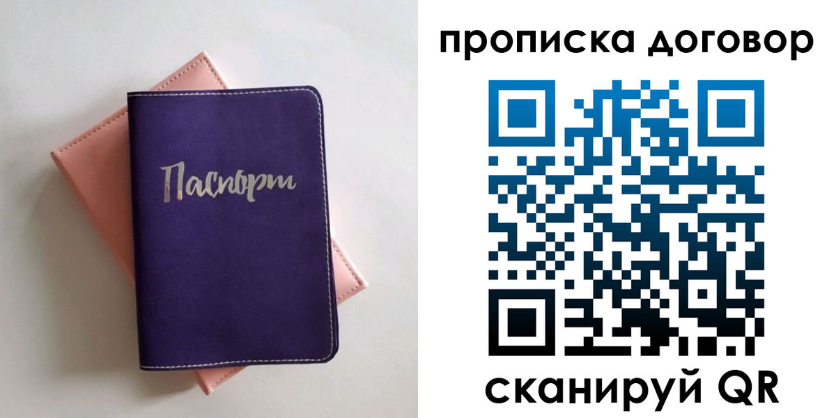 временная регистрация поиск в Куртамыше