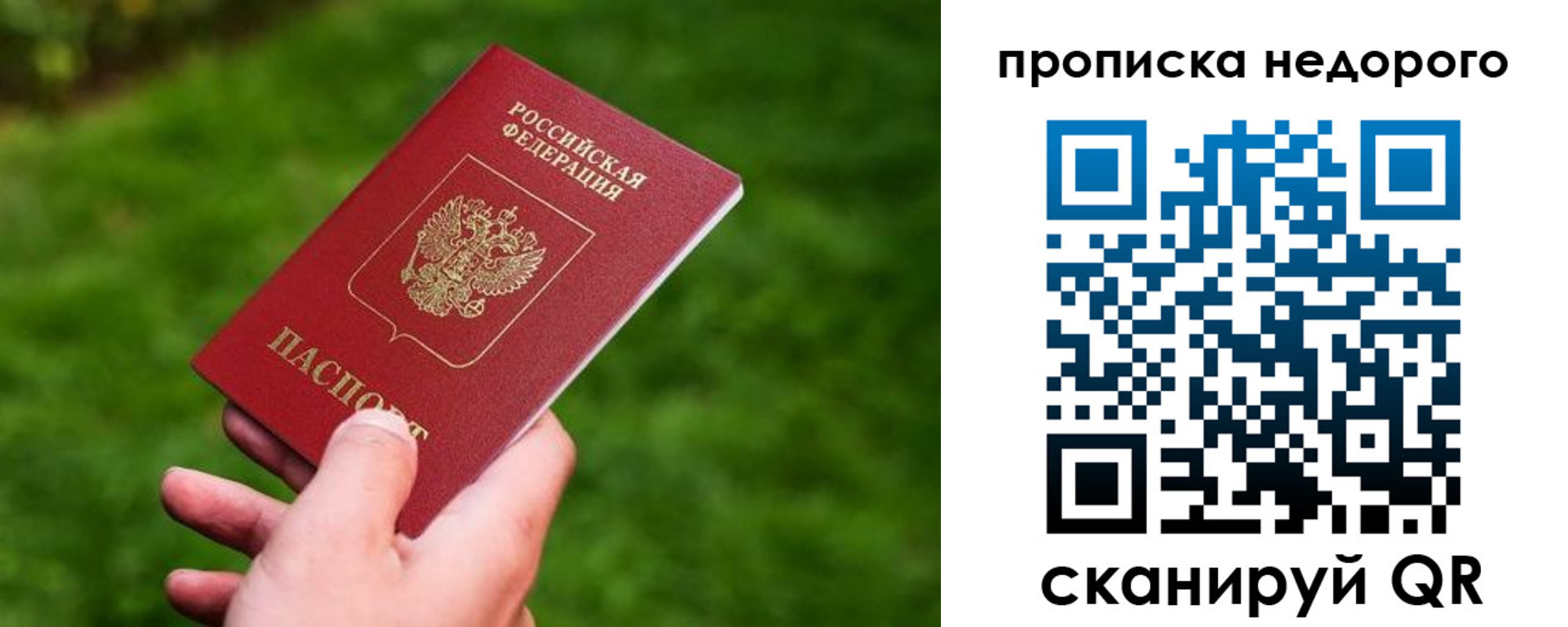 временная регистрация законно в Куртамыше