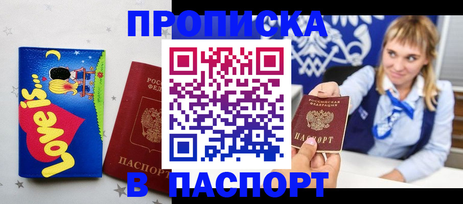 временная регистрация собственник в Куртамыше