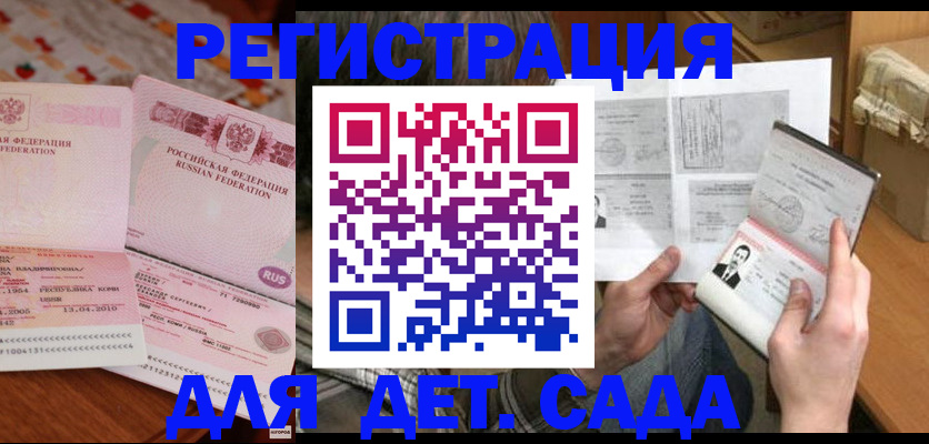 временная регистрация 2025 в Куртамыше