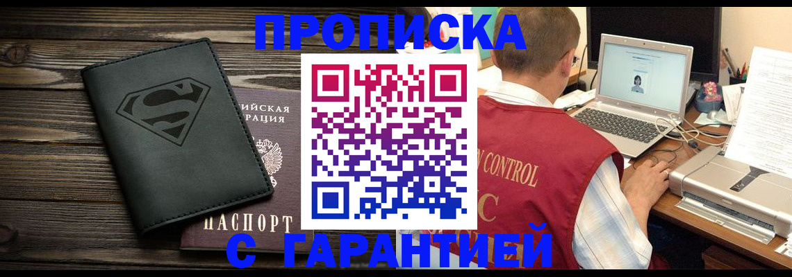 временная регистрация госуслуги в Куртамыше